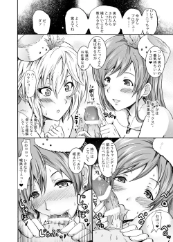 Page 13 of "Settai" Gasshuku!? Love Generation de Rin-chan Now!