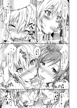 Page 14 of "Settai" Gasshuku!? Love Generation de Rin-chan Now!