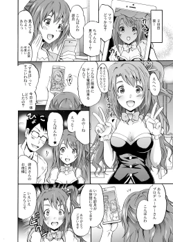Page 25 of "Settai" Gasshuku!? Love Generation de Rin-chan Now!
