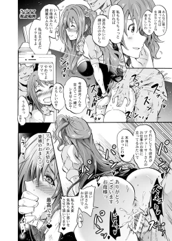 Page 27 of "Settai" Gasshuku!? Love Generation de Rin-chan Now!