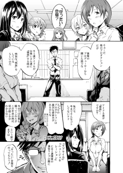 Page 2 of "Settai" Gasshuku!? Love Generation de Rin-chan Now!