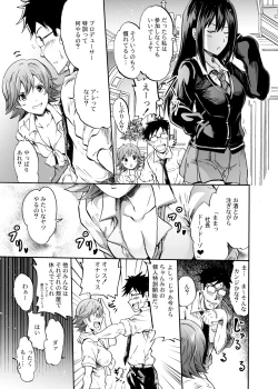 Page 4 of "Settai" Gasshuku!? Love Generation de Rin-chan Now!