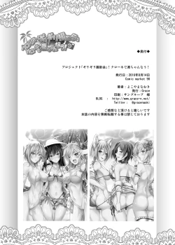 Page 37 of Project "Girigiri Satsueikai" Krone de Rin-chan Now!