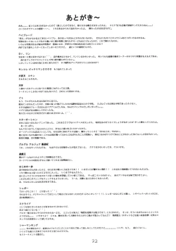 Page 21 of Shinya no Hoshijikara