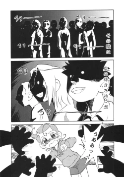 Page 3 of Shinya no Hoshijikara