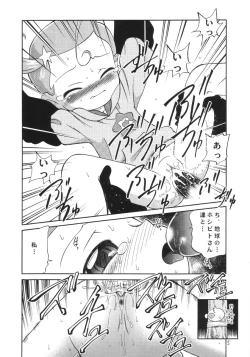 Page 4 of Shinya no Hoshijikara