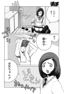 Page 111 of COMIC Muga 2004-02