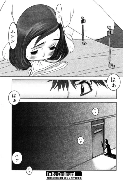 Page 125 of COMIC Muga 2004-02