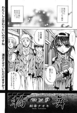 Page 127 of COMIC Muga 2004-02