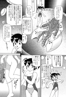 Page 147 of COMIC Muga 2004-02