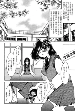 Page 165 of COMIC Muga 2004-02