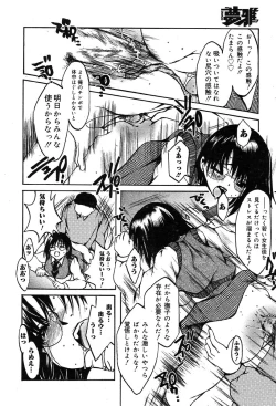 Page 175 of COMIC Muga 2004-02