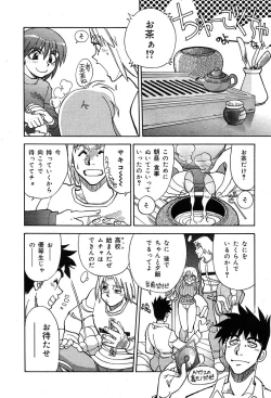 Page 217 of COMIC Muga 2004-02