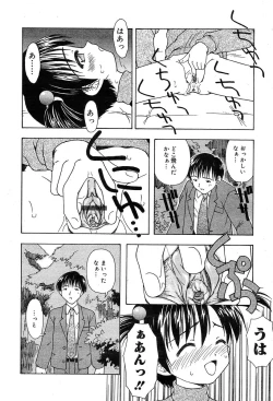 Page 235 of COMIC Muga 2004-02