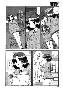 Page 273 of COMIC Muga 2004-02