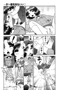 Page 282 of COMIC Muga 2004-02