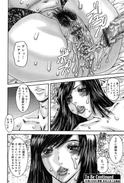 Page 301 of COMIC Muga 2004-02