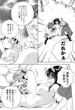 Page 306 of COMIC Muga 2004-02