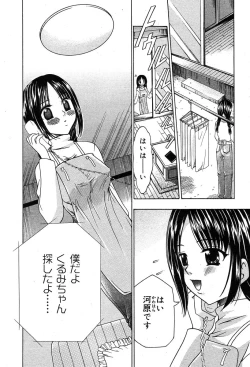 Page 339 of COMIC Muga 2004-02