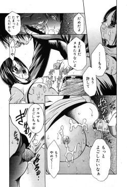 Page 348 of COMIC Muga 2004-02