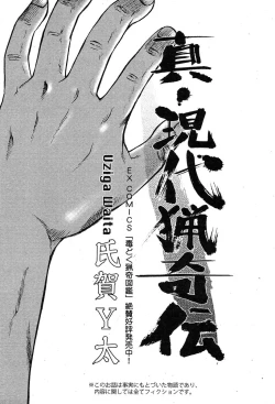 Page 354 of COMIC Muga 2004-02