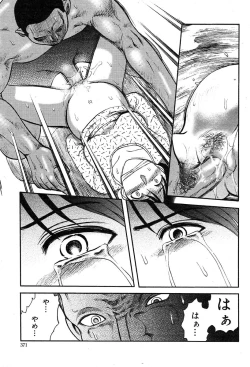 Page 358 of COMIC Muga 2004-02