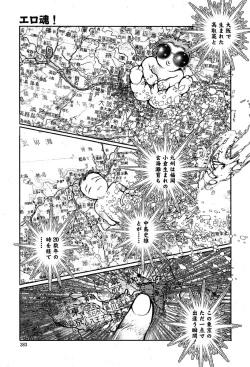 Page 370 of COMIC Muga 2004-02