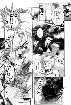 Page 380 of COMIC Muga 2004-02