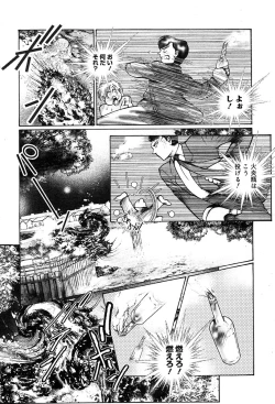 Page 384 of COMIC Muga 2004-02