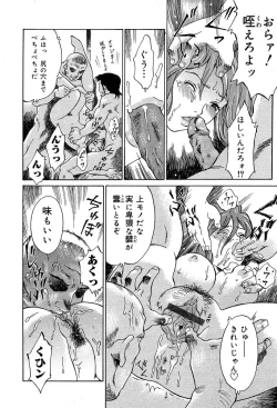 Page 61 of COMIC Muga 2004-02