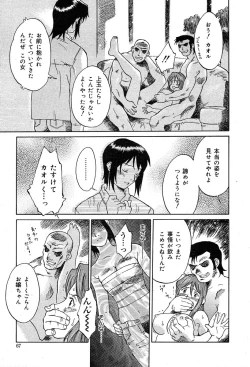 Page 64 of COMIC Muga 2004-02