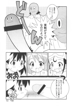 Page 12 of Ichigeki de XXX