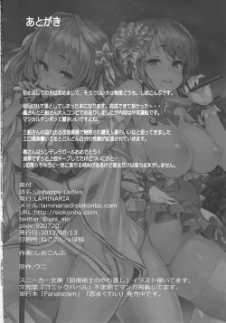 Page 23 of Unhappy Ladies