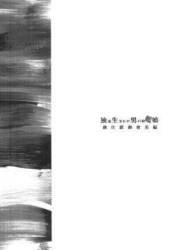 Page 3 of Dosei Nanjou Oshioki Gohoubi Hen