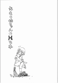 Page 2 of Mamori Nee-chan no H na Hon