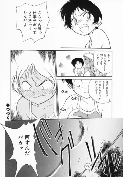 Page 104 of Akumaku Magic Kanzenban 1