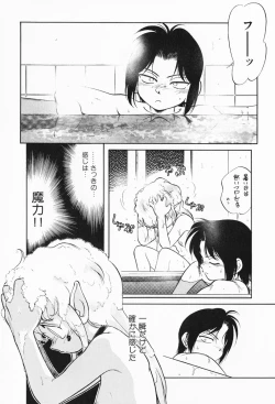 Page 110 of Akumaku Magic Kanzenban 1