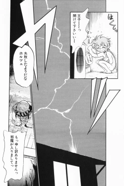 Page 123 of Akumaku Magic Kanzenban 1