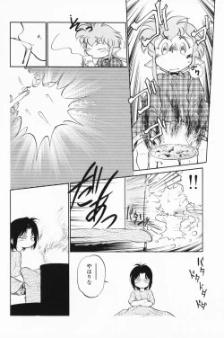 Page 128 of Akumaku Magic Kanzenban 1