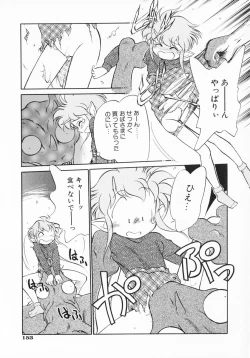 Page 151 of Akumaku Magic Kanzenban 1