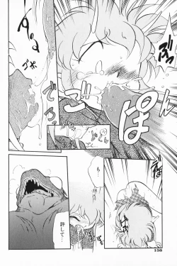 Page 156 of Akumaku Magic Kanzenban 1