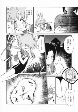 Page 15 of Akumaku Magic Kanzenban 1