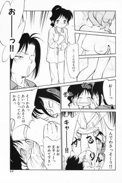 Page 16 of Akumaku Magic Kanzenban 1