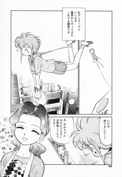 Page 46 of Akumaku Magic Kanzenban 1