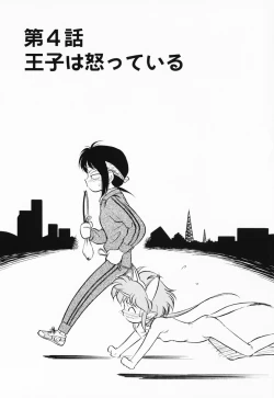 Page 65 of Akumaku Magic Kanzenban 1