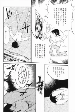 Page 6 of Akumaku Magic Kanzenban 1