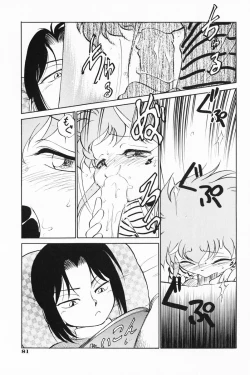 Page 79 of Akumaku Magic Kanzenban 1