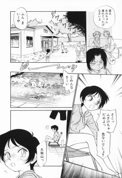 Page 87 of Akumaku Magic Kanzenban 1