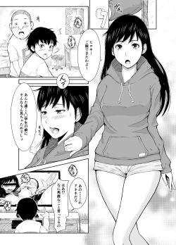 Page 6 of Chaotic Nakatani-ke