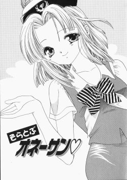 Page 108 of Musume Kari